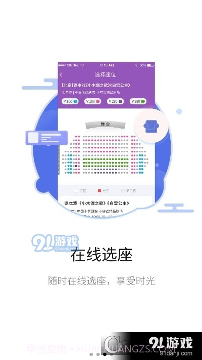 中国木偶艺术剧院截图3 中国木偶艺术剧院截图3