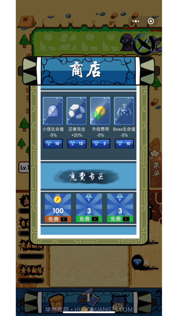 开心忍者村app截图3 开心忍者村app截图3