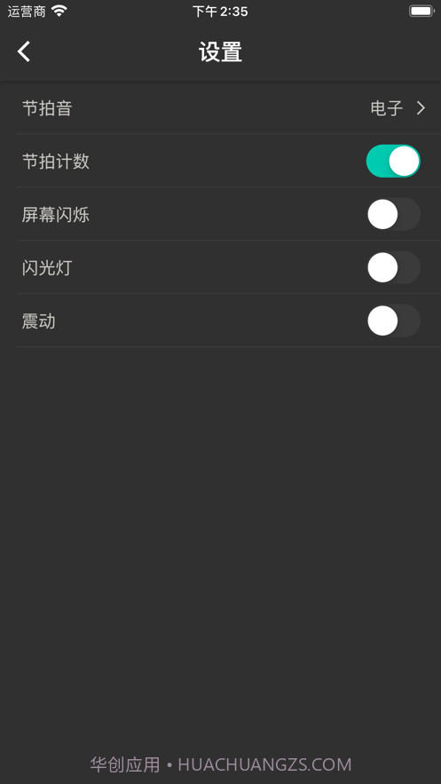 吉他调音大师截图10