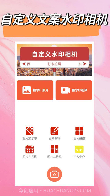 自定义水印截图2 自定义水印截图2