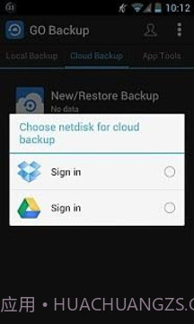 GO备份截图7 GO备份截图7