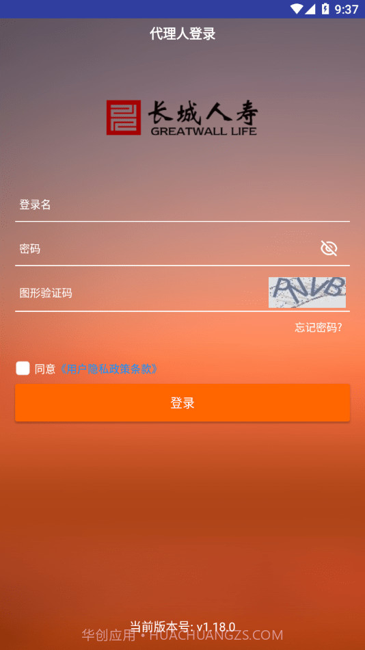 长城双录截图3 长城双录截图3