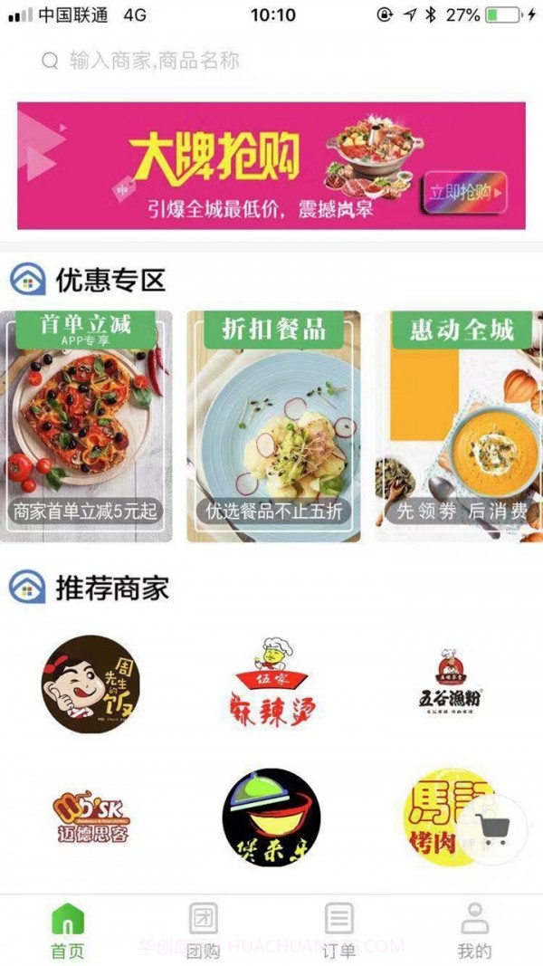 圈圈到家截图2 圈圈到家截图2
