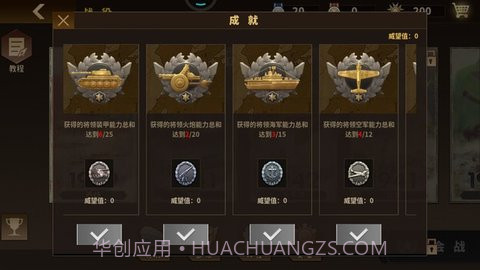 将军的荣耀32023版截图2 将军的荣耀32023版截图2