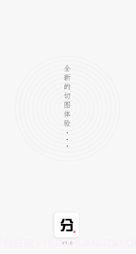 分图Lite(分图Lite九宫格拼图)V1.1.1 安卓截图1