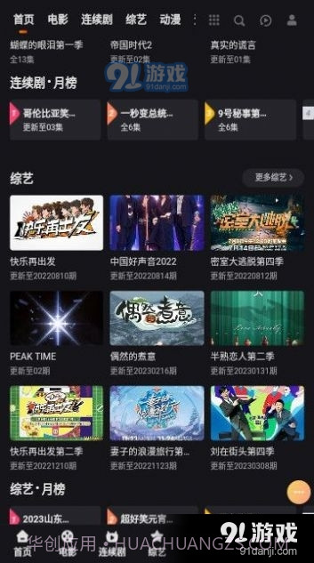 妲己影视在线观看截图4