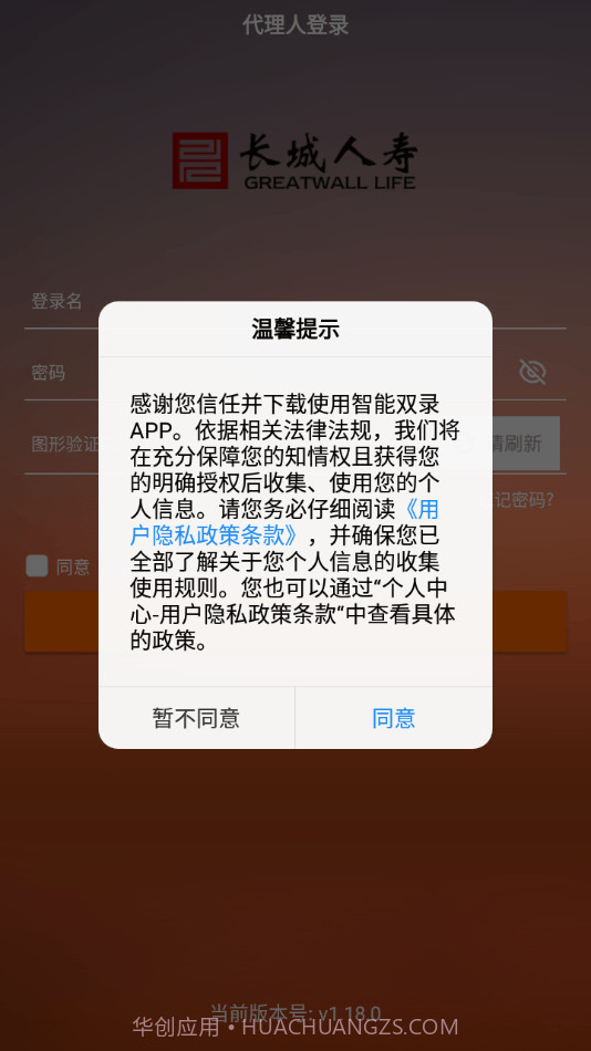 长城双录截图4 长城双录截图4