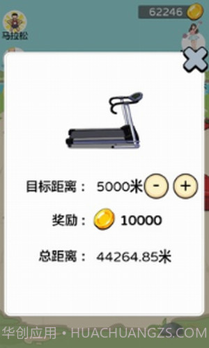 夸父追日截图1 夸父追日截图1