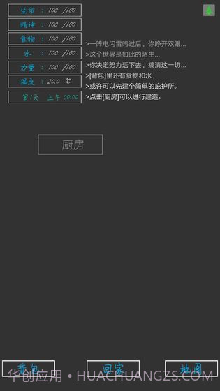 失落之地截图2 失落之地截图2