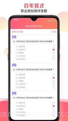 百年育才截图4 百年育才截图4