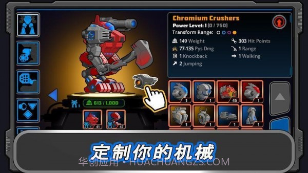 Super Mechs截图2 Super Mechs截图2