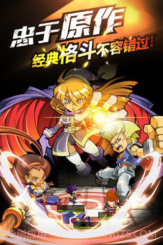 热血英豪手机版截图1 热血英豪手机版截图1