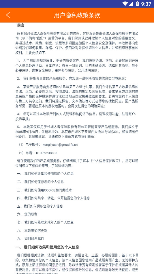 长城双录截图1 长城双录截图1