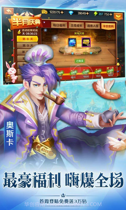 新斗罗大陆（自动挂机）截图2