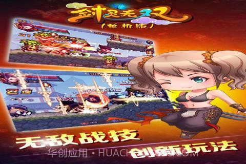 剑灵无双单机版最新版截图4 剑灵无双单机版最新版截图4