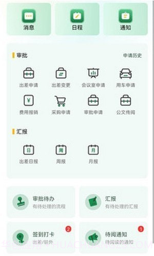 东珠生态截图4 东珠生态截图4