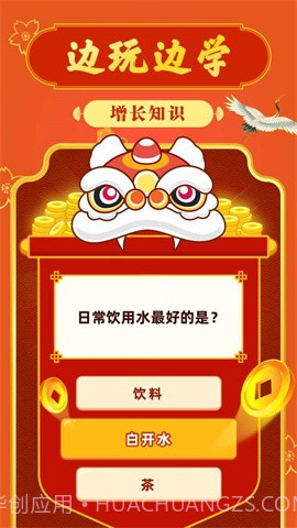 成语摇钱树红包极速版2022截图4 成语摇钱树红包极速版2022截图4