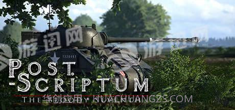 战争附言游戏截图1 战争附言游戏截图1