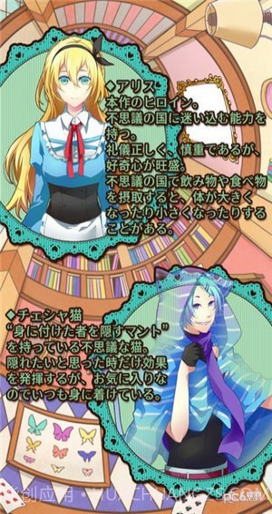 爱丽丝与仙境里的猫截图1