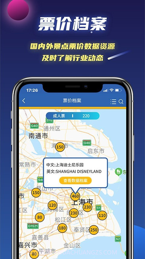 文旅星球截图2 文旅星球截图2