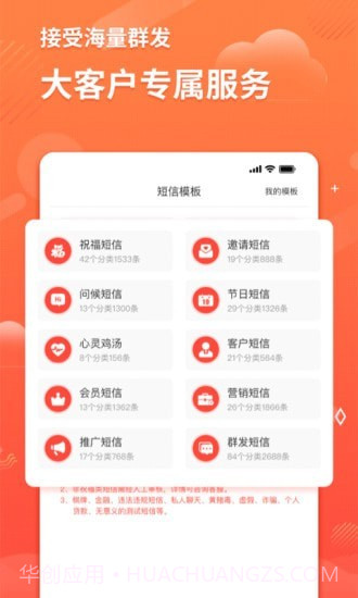 智能短信助手截图3 智能短信助手截图3