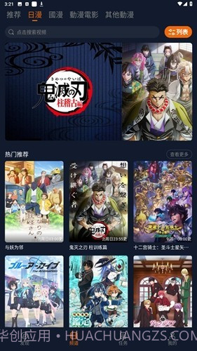 jocy.live囧次元下载截图3 jocy.live囧次元下载截图3