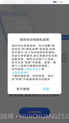 乌兰察布招聘网截图3
