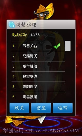 中国象棋下载 v1.71 截图1