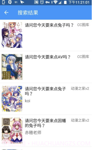 cimoc漫画2020截图1 cimoc漫画2020截图1