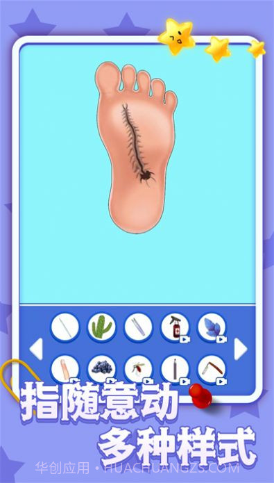 疯狂修脚模拟器截图1 疯狂修脚模拟器截图1