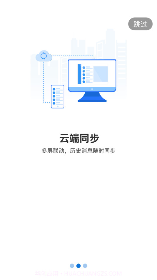 新融e截图2