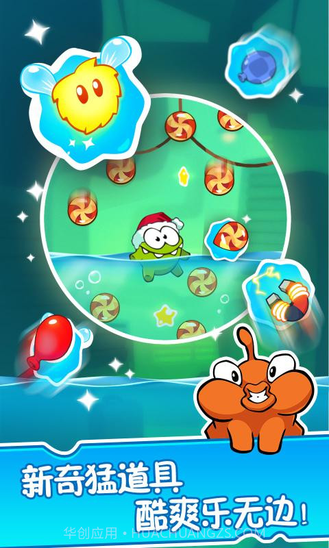 割绳子2免费无限道具版截图4 割绳子2免费无限道具版截图4