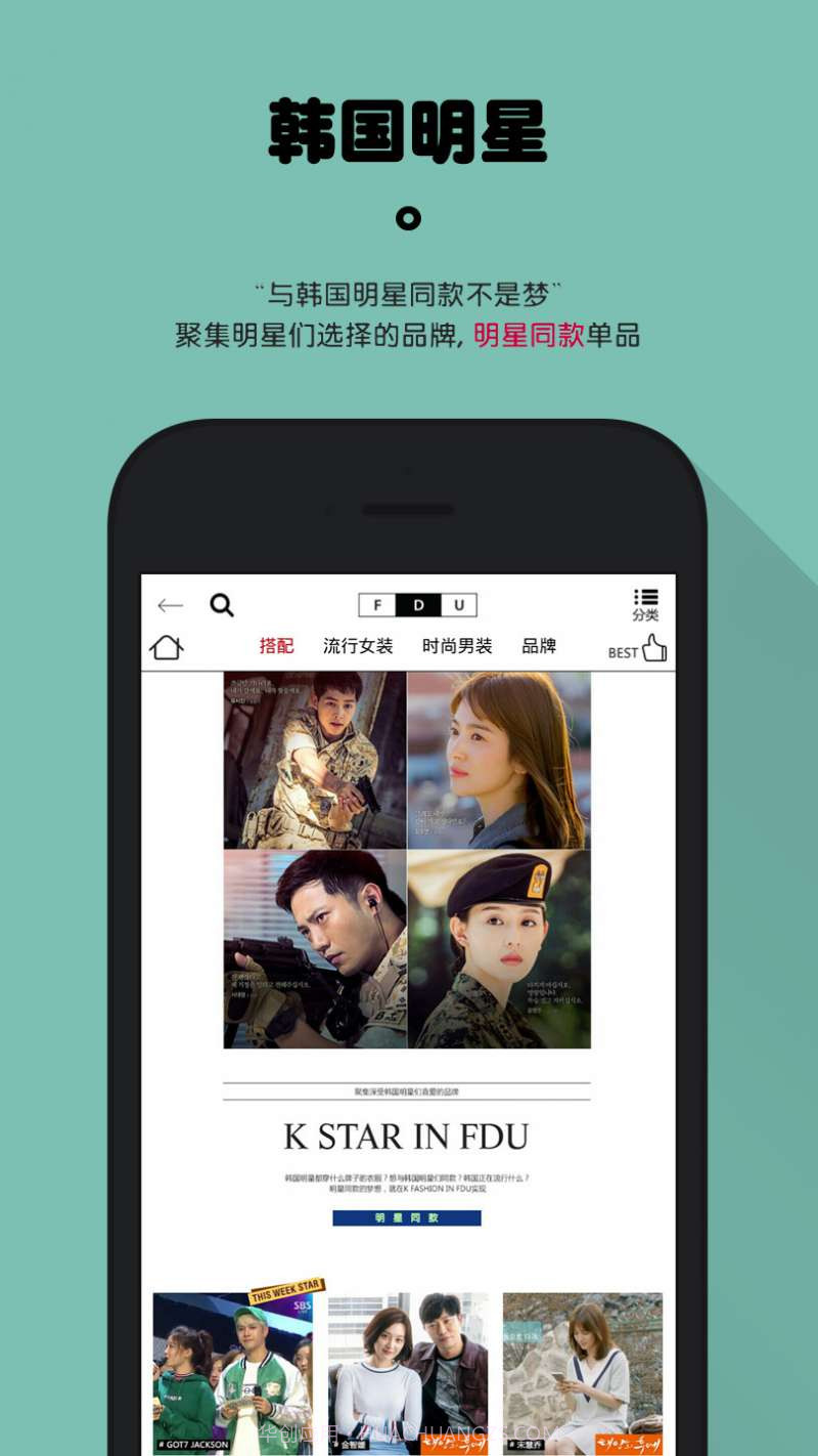 FASHION-DU截图3 FASHION-DU截图3