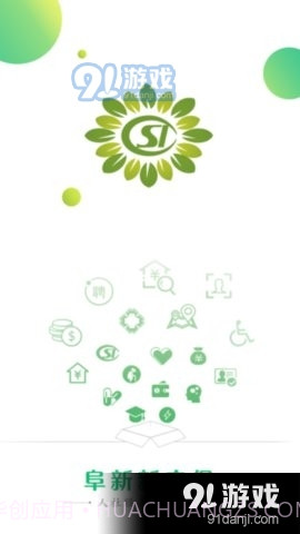 阜新市城乡居民养老保险截图2