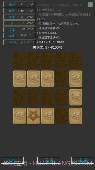 失落之地截图3 失落之地截图3