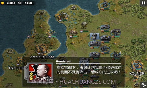 将军的荣耀截图3