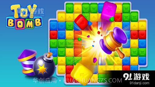 玩具炸弹截图2 玩具炸弹截图2