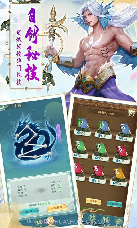 九仙图挂机版截图2 九仙图挂机版截图2