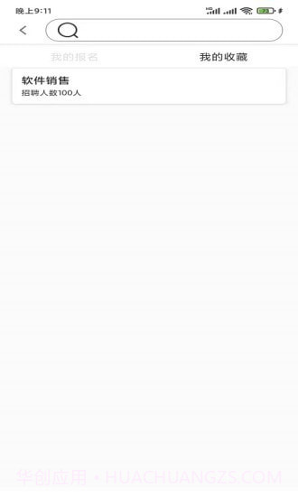 牛牛速聘截图3 牛牛速聘截图3
