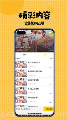 内涵村漫画官方截图3 内涵村漫画官方截图3