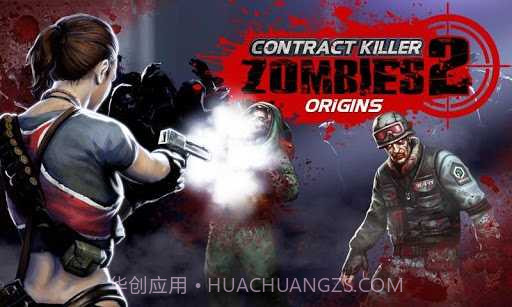 杀手僵尸之城2截图2 杀手僵尸之城2截图2