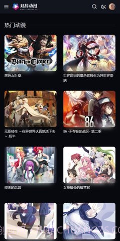 双辞动漫截图3 双辞动漫截图3