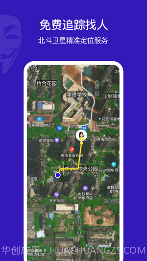 小冰棍定位器截图1