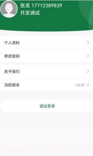 东珠生态截图3 东珠生态截图3