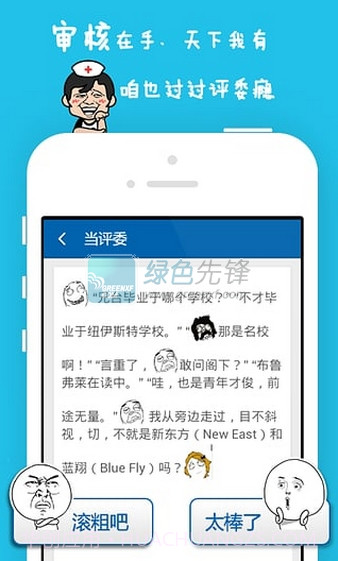 尼玛漫画简化版截图1 尼玛漫画简化版截图1