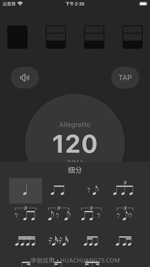 吉他调音大师截图7