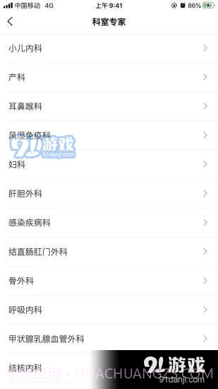 新乡医学院一附院截图5