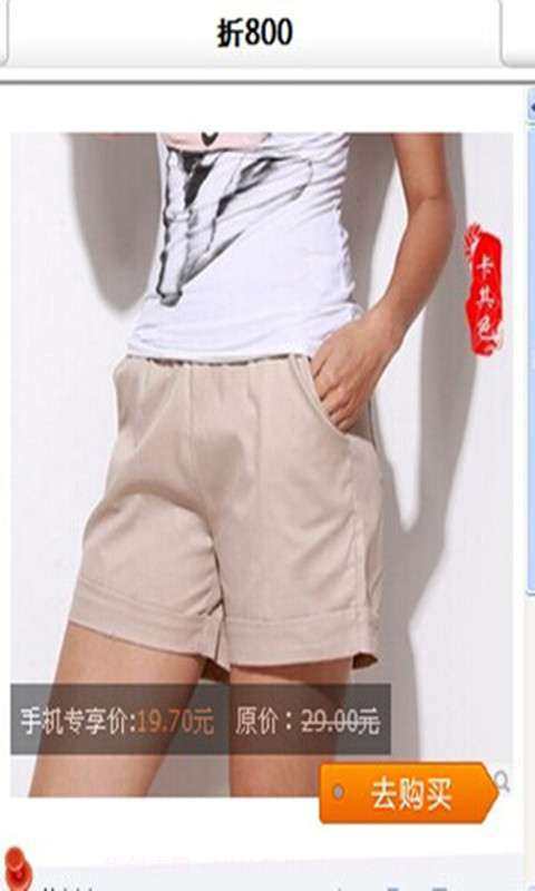 9.9包邮截图4 9.9包邮截图4