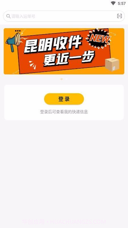 丢必赔快递截图2 丢必赔快递截图2