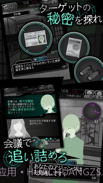 犯人就是我：露天温泉篇截图3